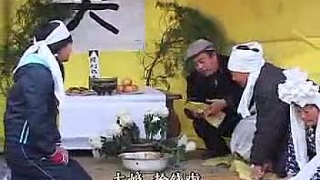民间小调<闹灵堂>下集
