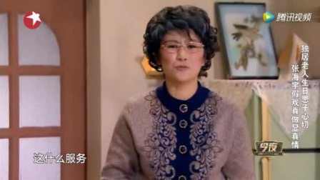 最新小品《共享儿子》喜剧女神马丽当妈