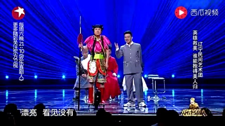 小品《我是演员之武侠剧》宋小宝演武大郎