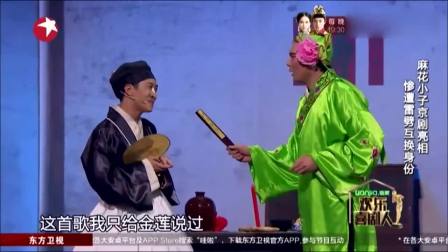 《善恶终有报》王宁艾伦互换身份爆笑演绎下载