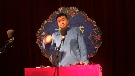 高砚攀《日遭三险》刘宝瑞经典再现