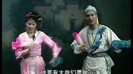 二人转正戏《西厢观画》闫书平 尹为民下载