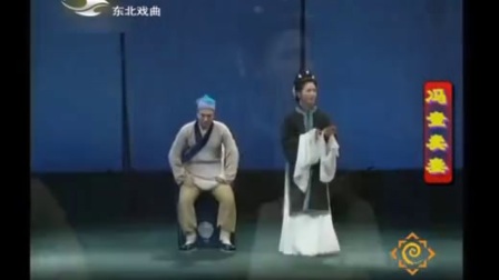 二人转正戏《冯奎卖妻》闫书平 尹为民  董连海下载