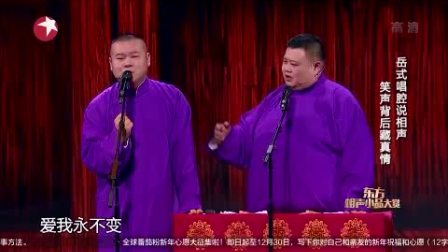 岳云鹏《有哲理的人》