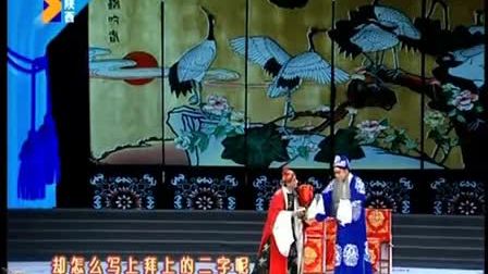 秦腔全本《忠保国》又名《黑叮本》《二进宫