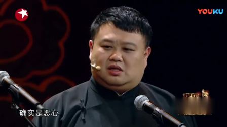《我们不一样》孙越岳云鹏相声全场观众都笑翻了下载