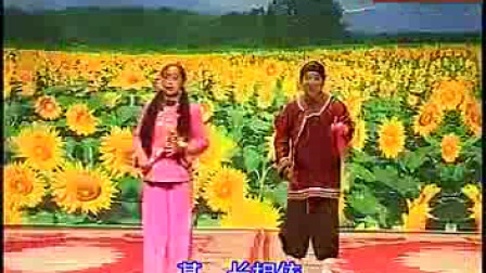 《二大娘看红火》山曲二人台小品