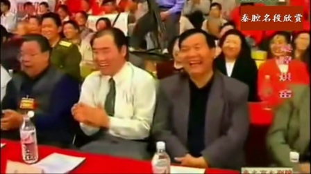 秦腔丑角戏《烘窑》乔慷慨 徐松