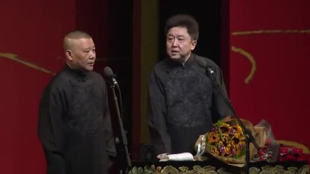 郭德纲搞笑相声合集