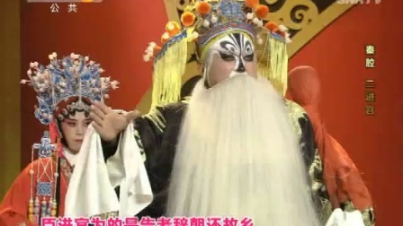 秦腔《名师高徒》