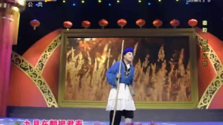 秦腔《名师高徒》