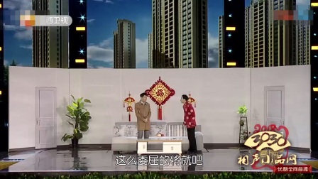 小品《租房有喜》巩汉林 巩天阔 郭子歆 胡畔下载
