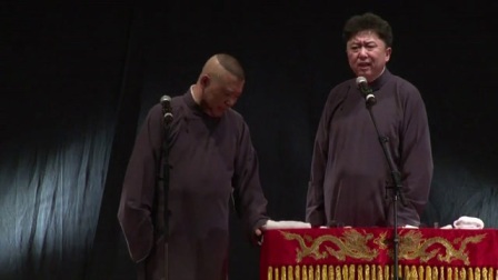 相声《追着幸福跑》郭德纲 于谦精彩演绎