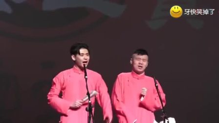 相声《口吐莲花》张云雷