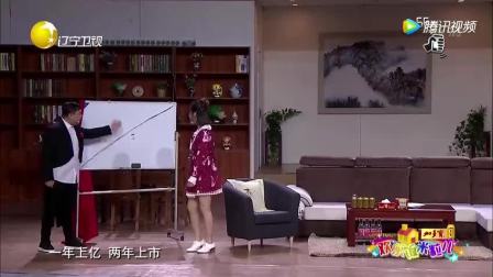 小品《网商王小欠》