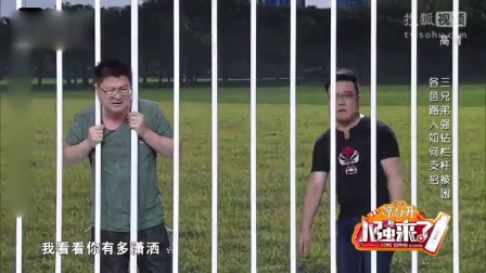 小强小品《有难同当》三个二货出了点小意外