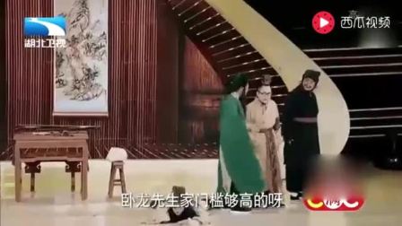 爆笑小品《三顾茅庐》