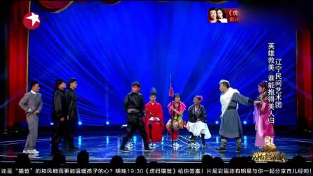 小品《我是演员之武侠剧》文松宋小宝英雄救