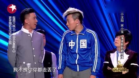 小品《我是演员之偶像团》小沈阳小宝演绎韩