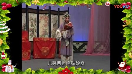 曲剧《薛连登赶考》上集