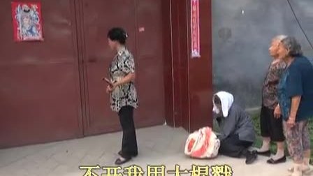 曲剧《争婆婆》全场