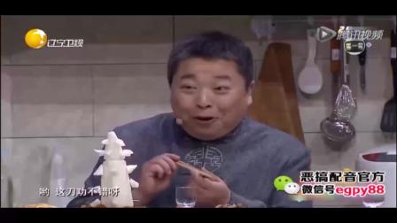 小品《山东大葱》新演员上台演饰不一样的人