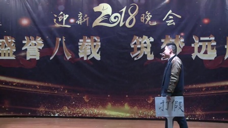小品《绝技表演》