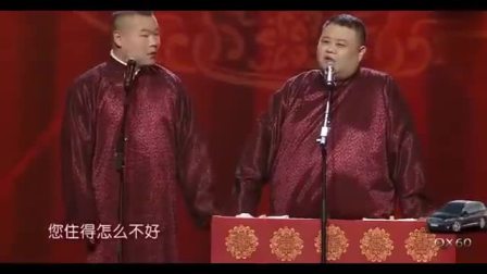 《有钱之后》岳云鹏搞笑相声