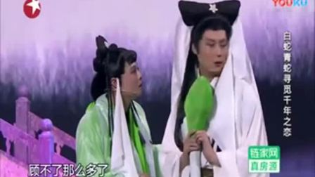 《白蛇前传》王宁 艾伦 魏翔爆笑演绎
