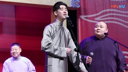 《精忠报国》张云雷相声专场句句包袱