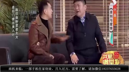 最新小品《送礼》爆笑全场