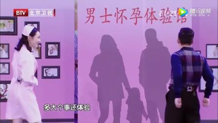 《男士怀孕体验馆》杨树林小品台下美女笑的