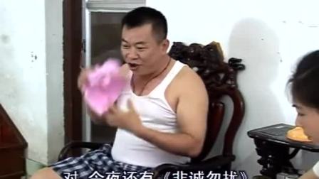 潮汕小品《没事别开房》