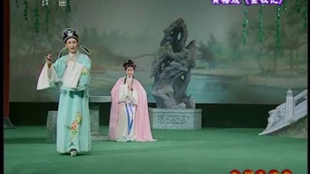 黄梅戏《金钗记》第4场下段