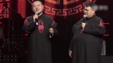 《过火》岳云鹏爆笑相声 台下大腕笑倒一片