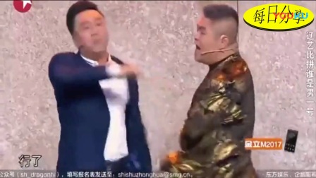 《老板的女人》文松 宋晓峰爆笑小品