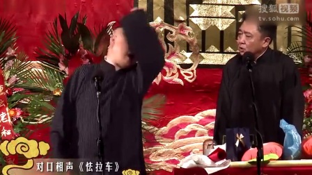 《车说》郭德纲爆笑相声句句都是笑点