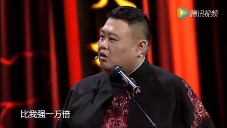 《今晚我们说相声》岳云鹏孙越相声郭德纲于