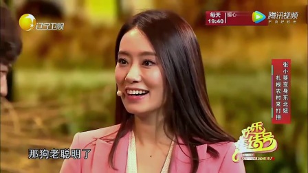 小品《笑看风云》张小斐变身东北妞 扎根农