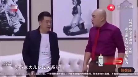 《小偷》程野丫蛋最新爆笑小品
