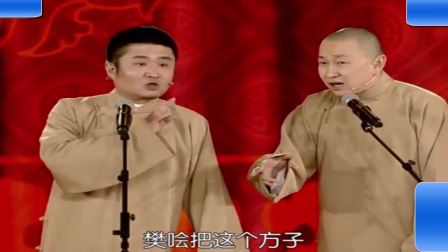 《三秦之宝》苗阜王声相声笑点爆棚