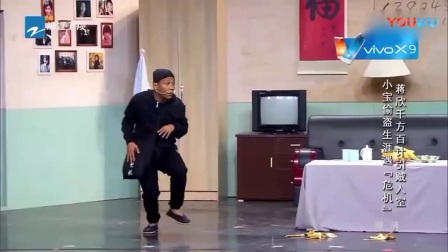 《听风》宋小宝最新小品笑岔气了