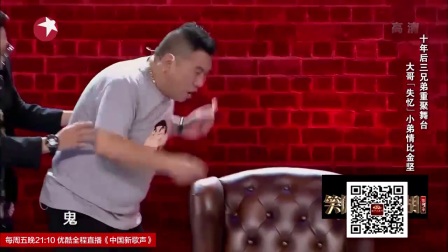《兄弟情深》李笑峰 金东昊 门小强 搞笑小品下载