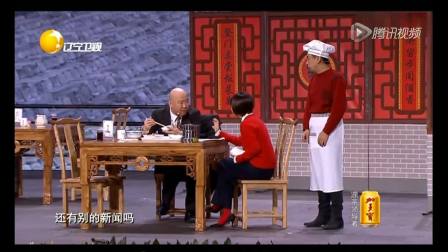 爆笑小品《家的味道》