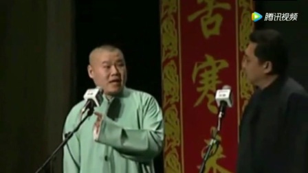 《我们娘俩》岳云鹏于谦张云雷郭麒麟 精选