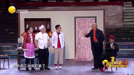 《武大郎救美》宋小宝最新搞笑小品大全
