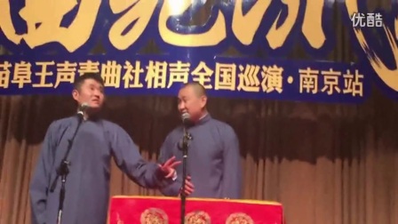 《看电影》苗阜王声相声专场