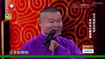 《我是歌手》郭麒麟 孙越 岳云鹏相声