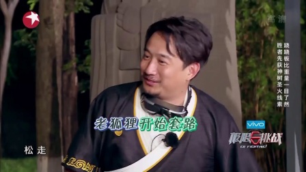 《极限挑战》第七期 张艺兴小猪神交流自曝