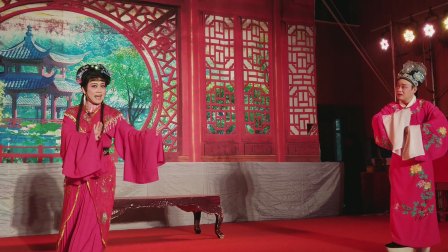 锡剧《双女闹花堂》第三场